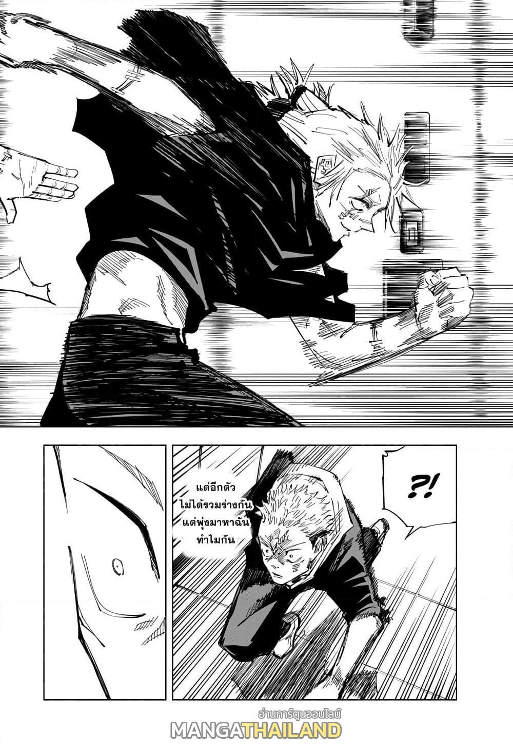 Jujutsu Kaisen ตอนที่ 124 แปลไทย รูปที่ 12