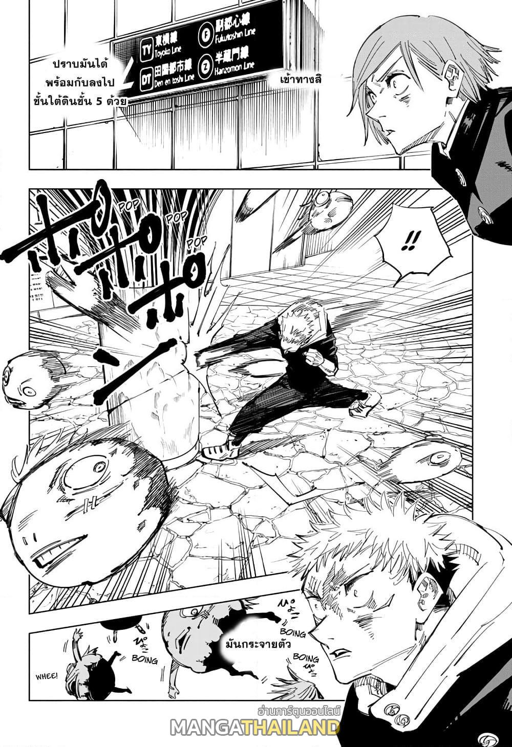 Jujutsu Kaisen ตอนที่ 124 แปลไทย รูปที่ 8