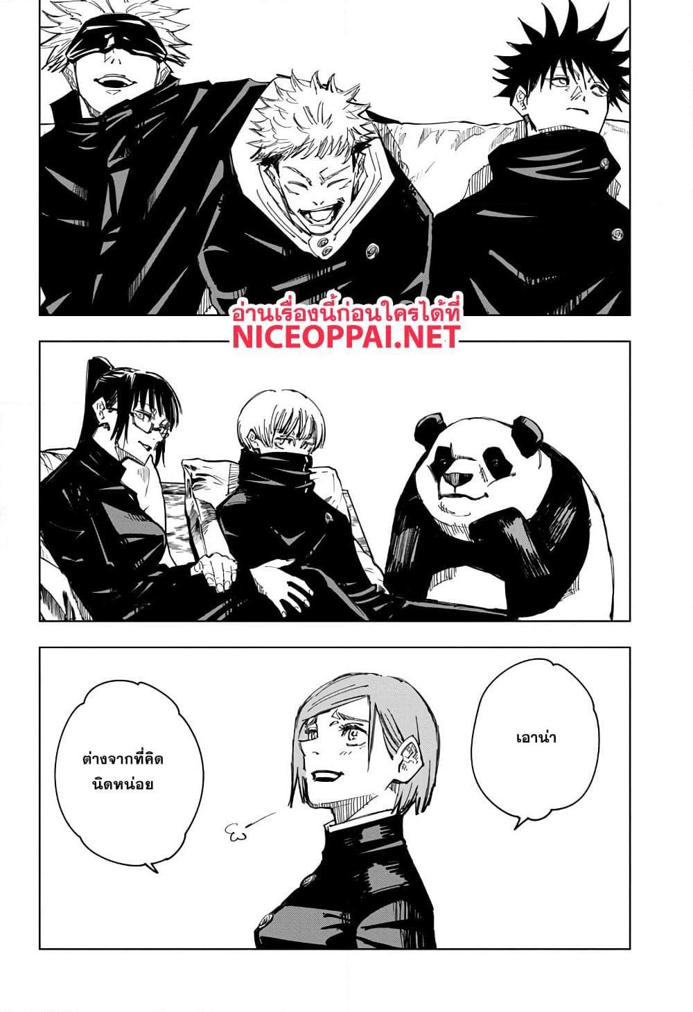 Jujutsu Kaisen ตอนที่ 125 แปลไทย รูปที่ 16