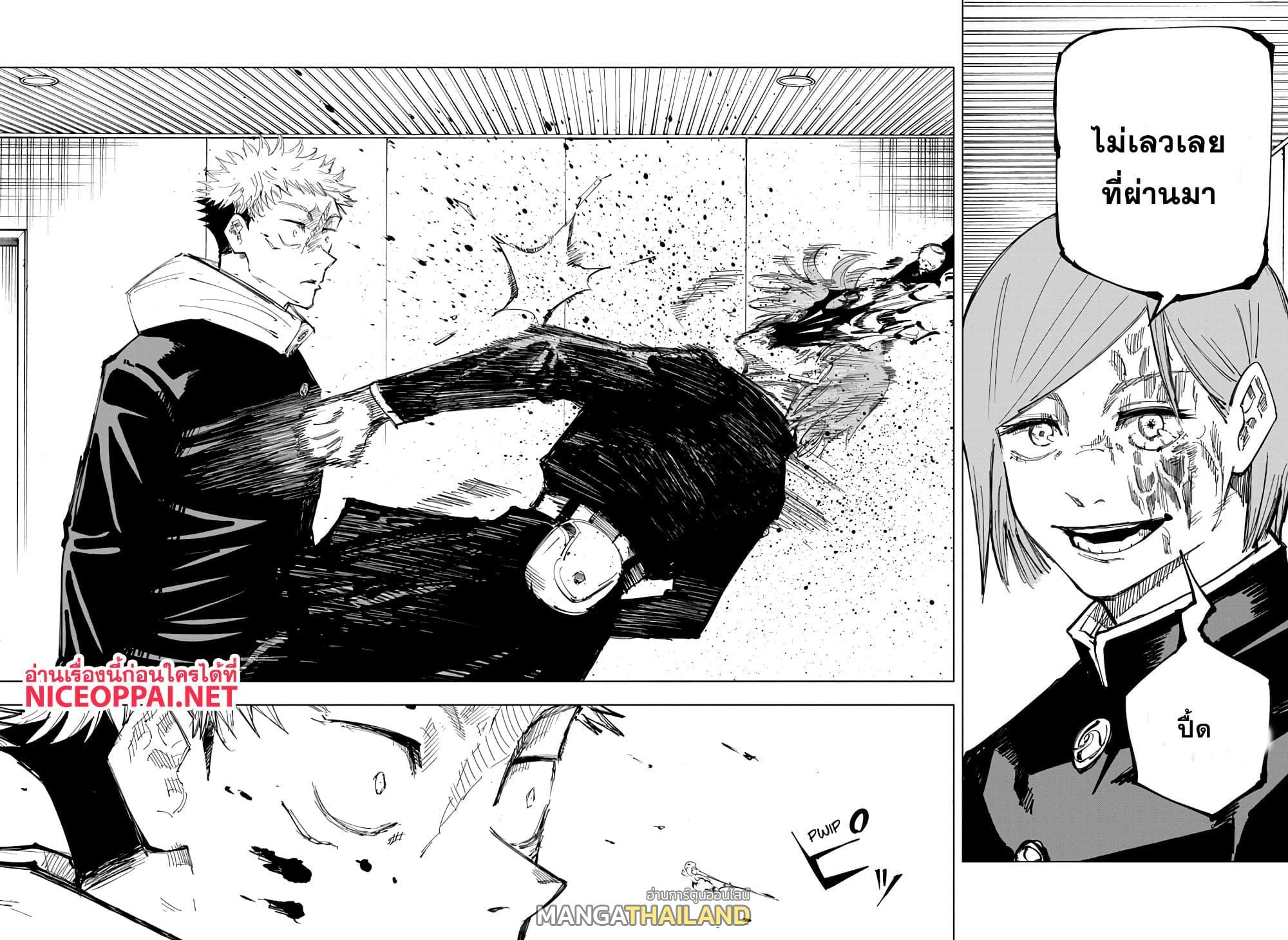 Jujutsu Kaisen ตอนที่ 125 แปลไทย รูปที่ 18