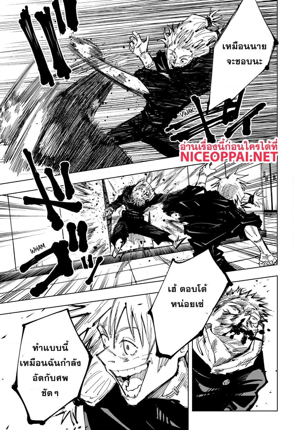 Jujutsu Kaisen ตอนที่ 126 แปลไทย รูปที่ 10