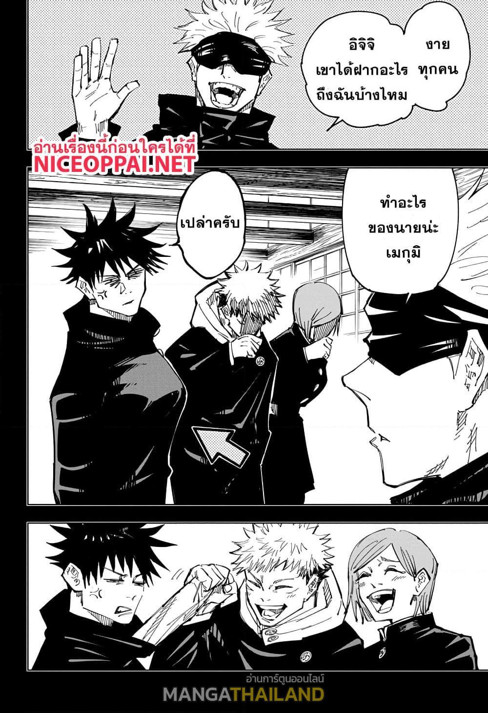 Jujutsu Kaisen ตอนที่ 126 แปลไทย รูปที่ 4