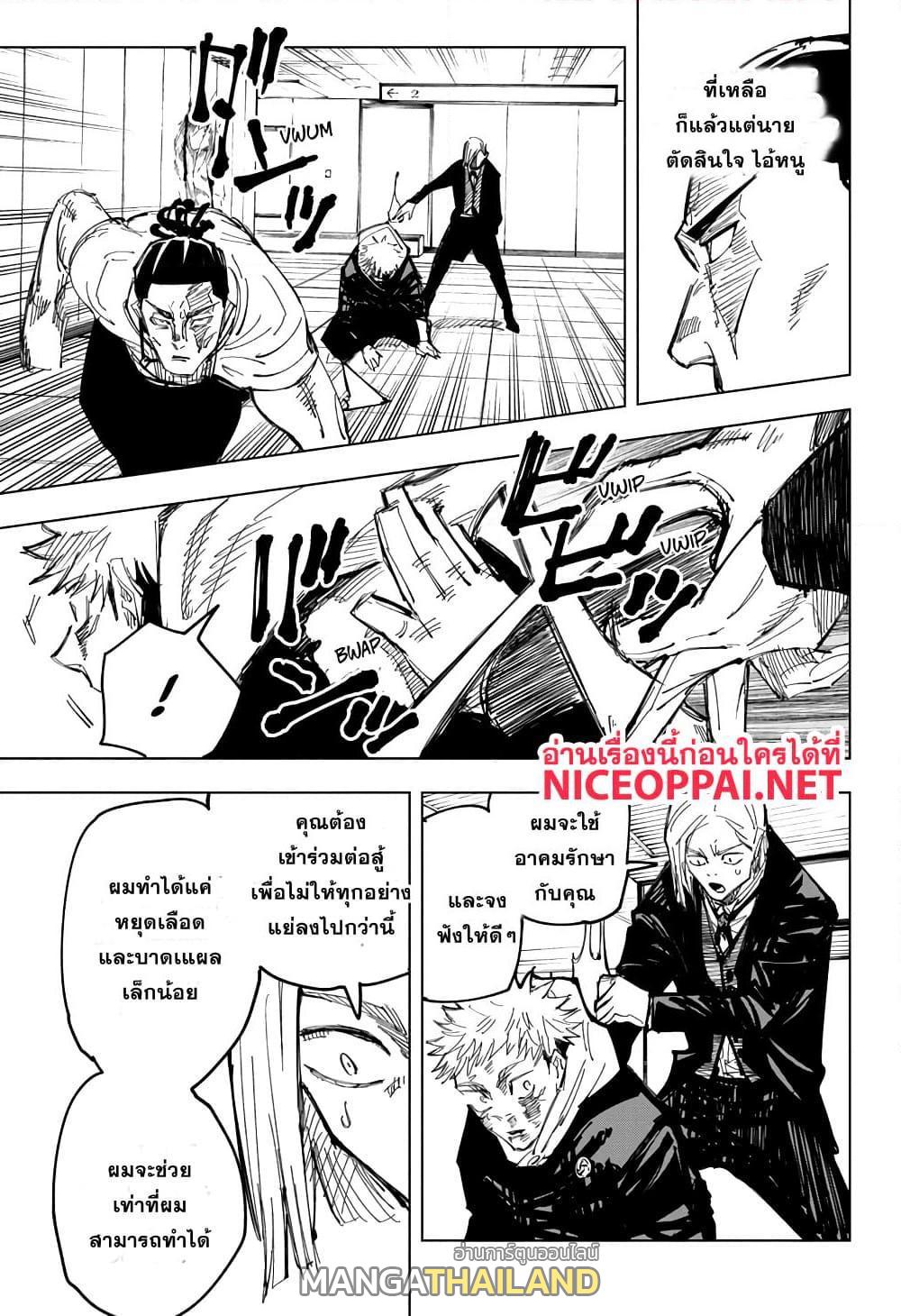 Jujutsu Kaisen ตอนที่ 127 แปลไทย รูปที่ 11