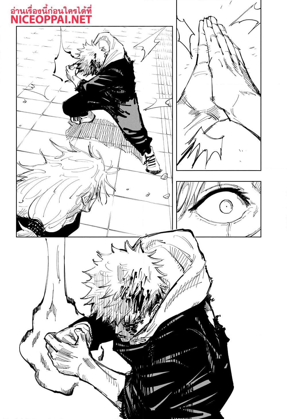 Jujutsu Kaisen ตอนที่ 127 แปลไทย รูปที่ 16