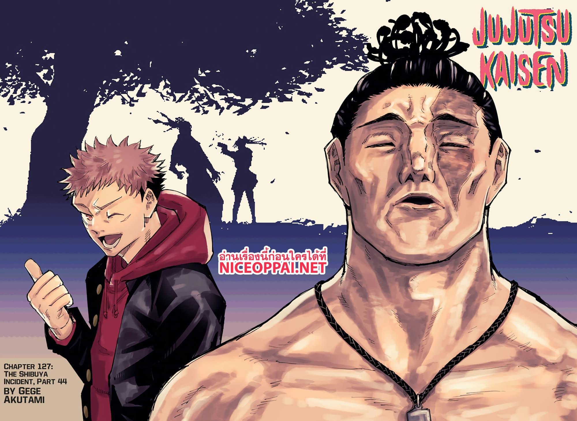 Jujutsu Kaisen ตอนที่ 127 แปลไทย รูปที่ 2