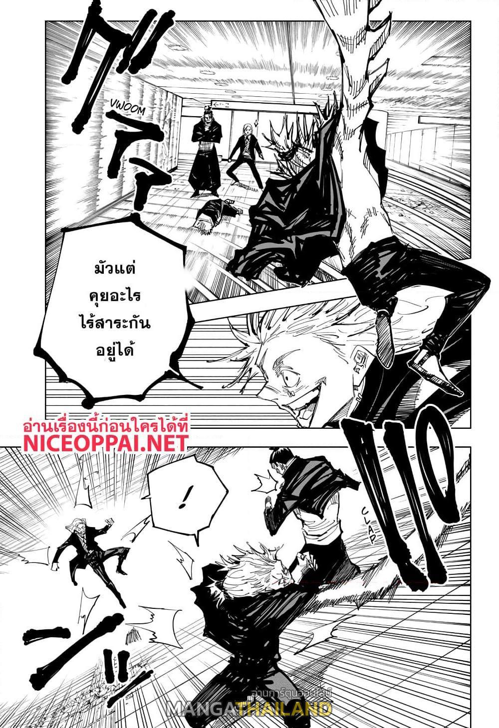 Jujutsu Kaisen ตอนที่ 127 แปลไทย รูปที่ 5