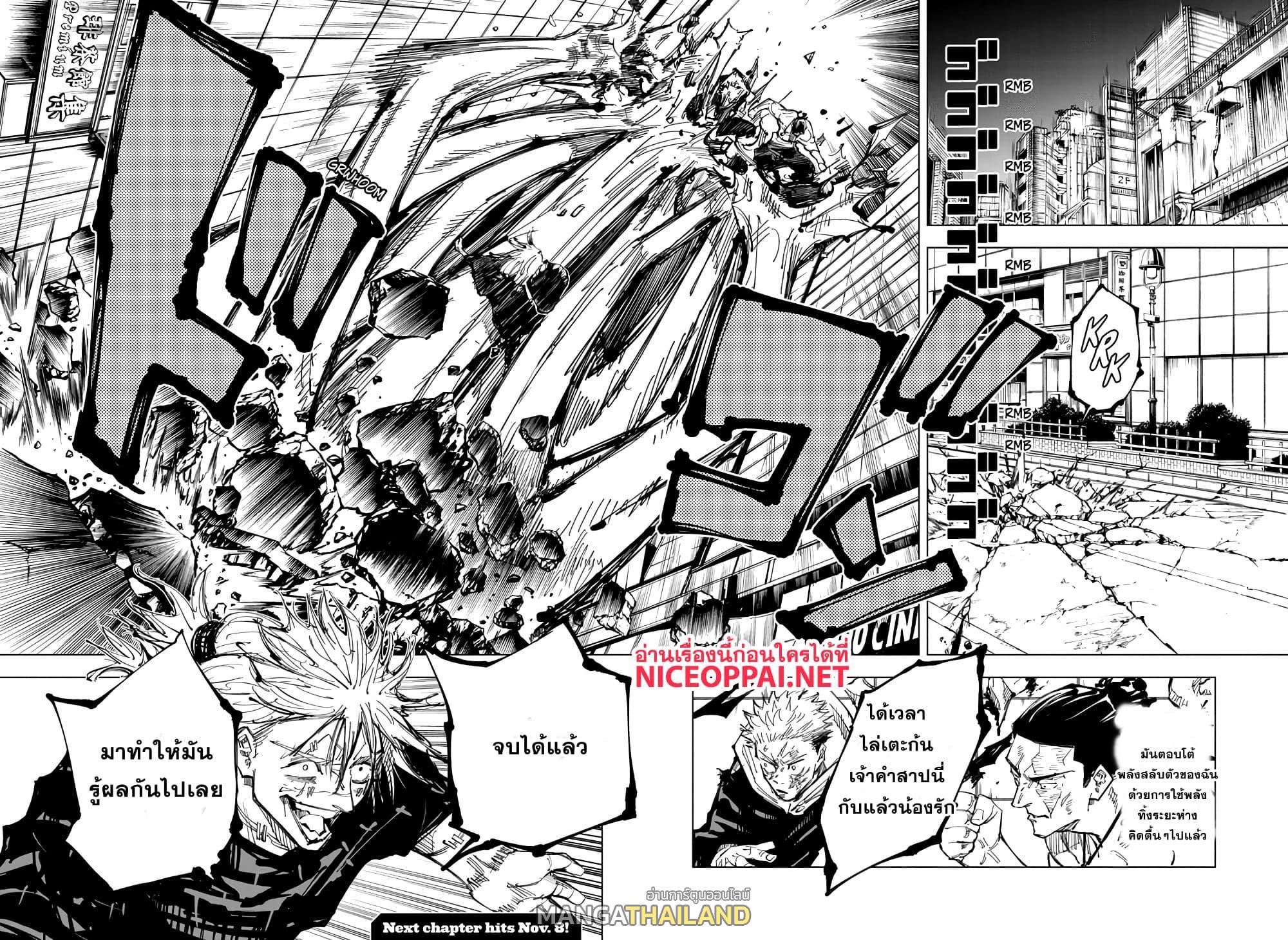 Jujutsu Kaisen ตอนที่ 128 แปลไทย รูปที่ 16