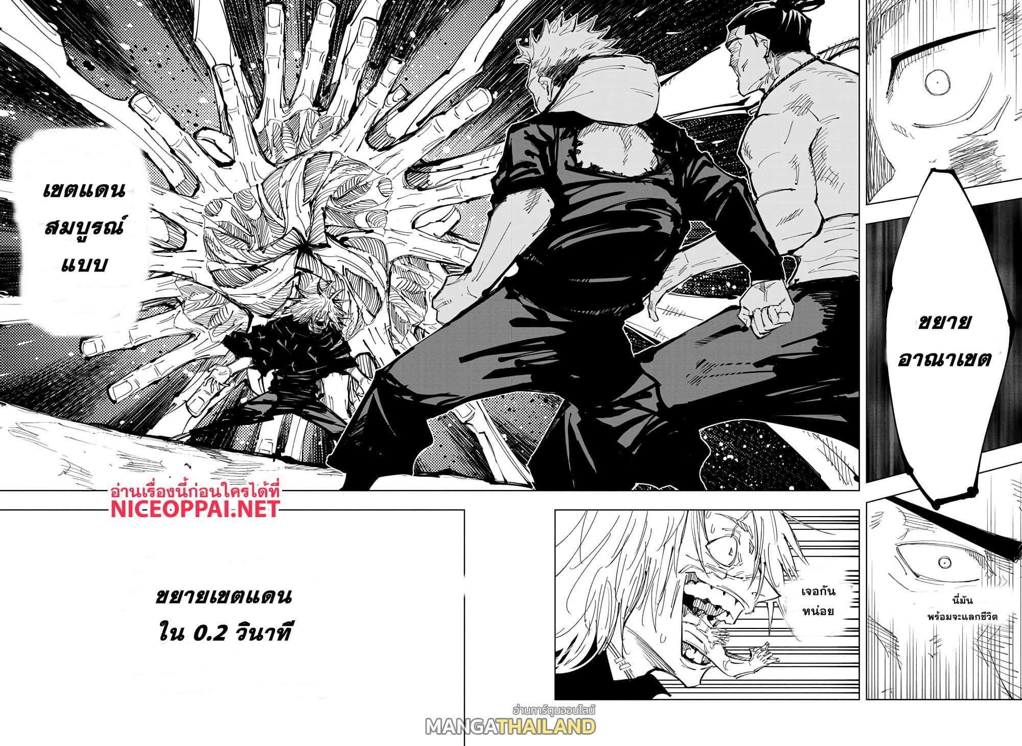 Jujutsu Kaisen ตอนที่ 129 แปลไทย รูปที่ 18