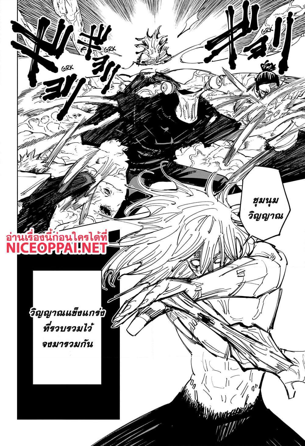 Jujutsu Kaisen ตอนที่ 129 แปลไทย รูปที่ 4