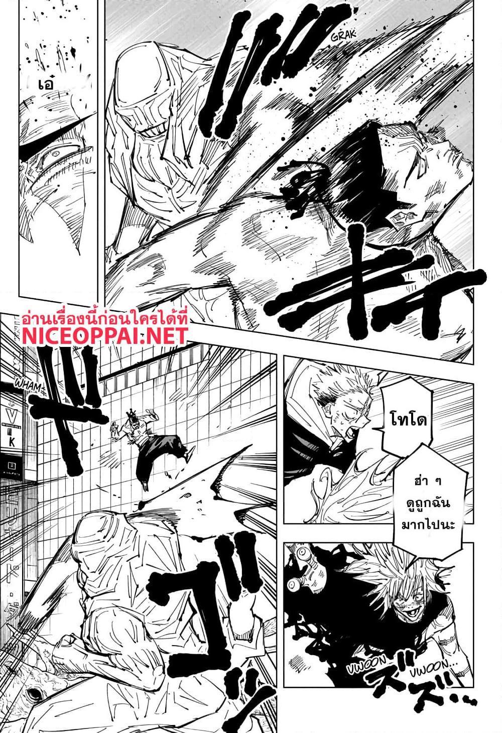 Jujutsu Kaisen ตอนที่ 129 แปลไทย รูปที่ 7