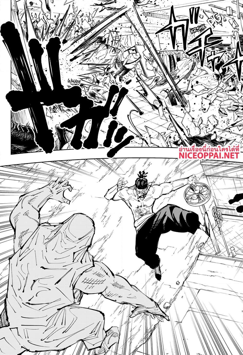 Jujutsu Kaisen ตอนที่ 129 แปลไทย รูปที่ 9