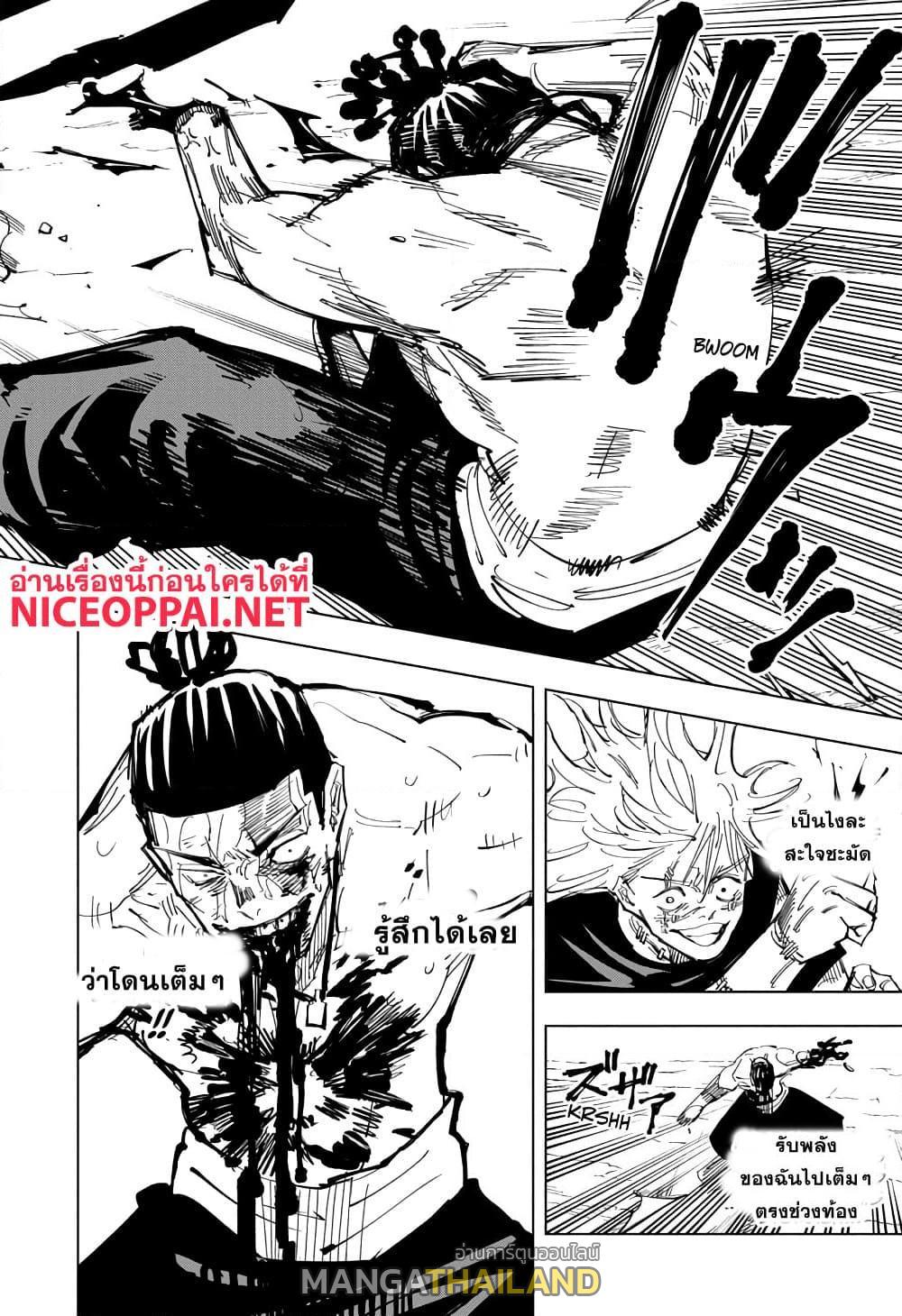 Jujutsu Kaisen ตอนที่ 130 แปลไทย รูปที่ 10