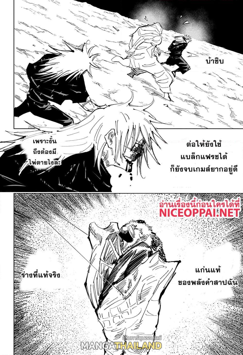 Jujutsu Kaisen ตอนที่ 130 แปลไทย รูปที่ 16