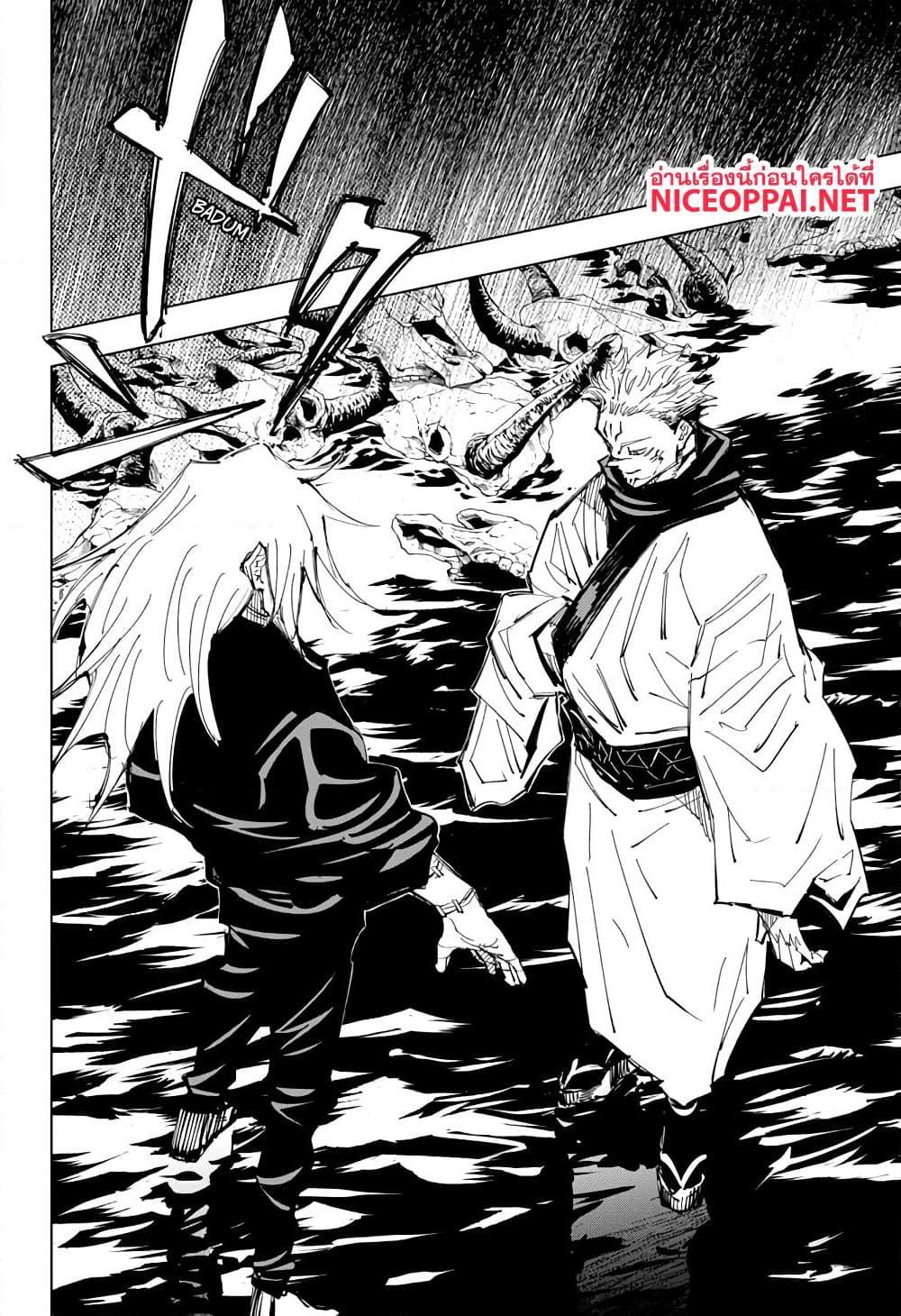 Jujutsu Kaisen ตอนที่ 130 แปลไทย รูปที่ 4