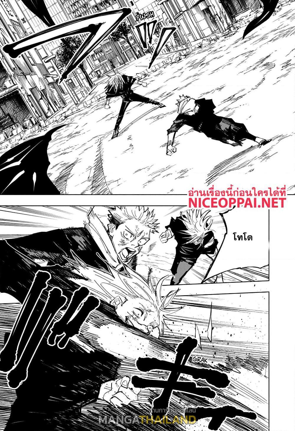 Jujutsu Kaisen ตอนที่ 130 แปลไทย รูปที่ 7