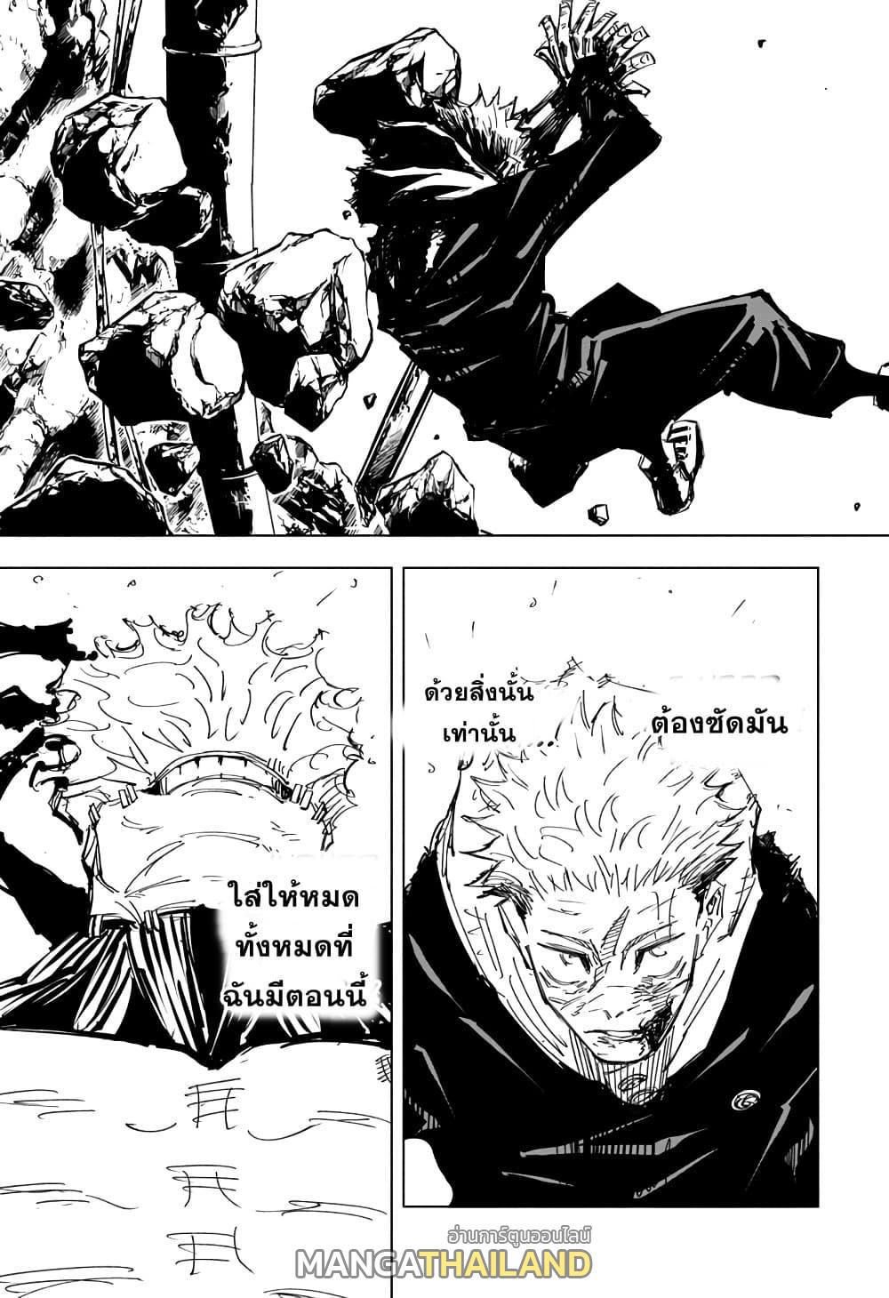 Jujutsu Kaisen ตอนที่ 131 แปลไทย รูปที่ 14