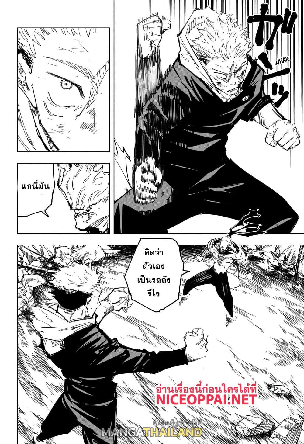 Jujutsu Kaisen ตอนที่ 131 แปลไทย รูปที่ 17