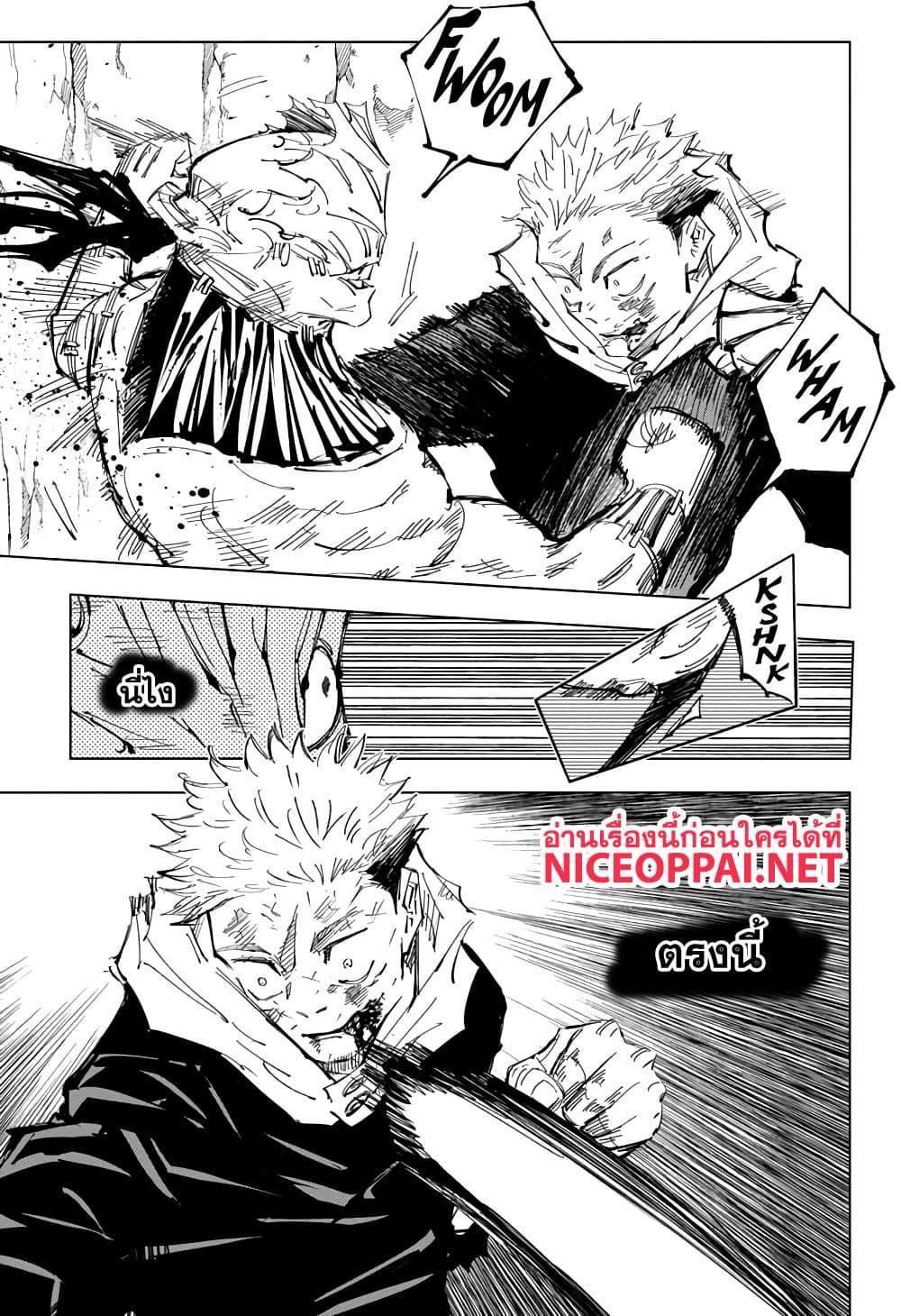 Jujutsu Kaisen ตอนที่ 132 แปลไทย รูปที่ 3