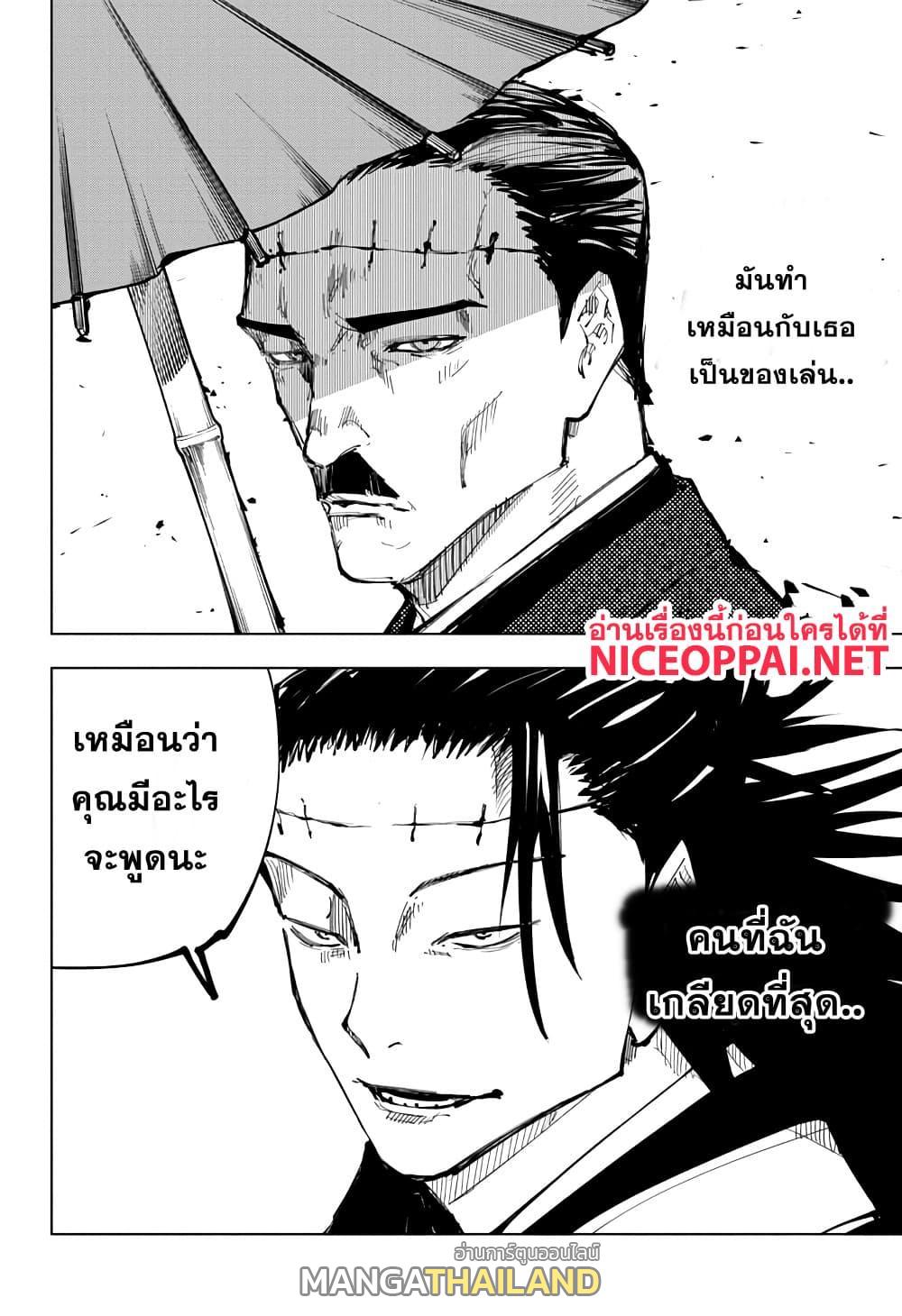 Jujutsu Kaisen ตอนที่ 134 แปลไทย รูปที่ 16