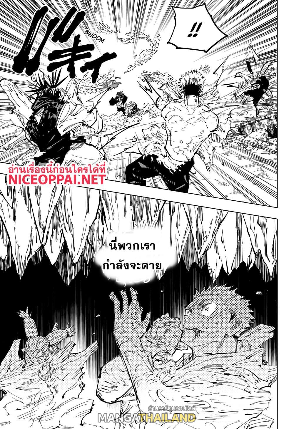 Jujutsu Kaisen ตอนที่ 135 แปลไทย รูปที่ 17