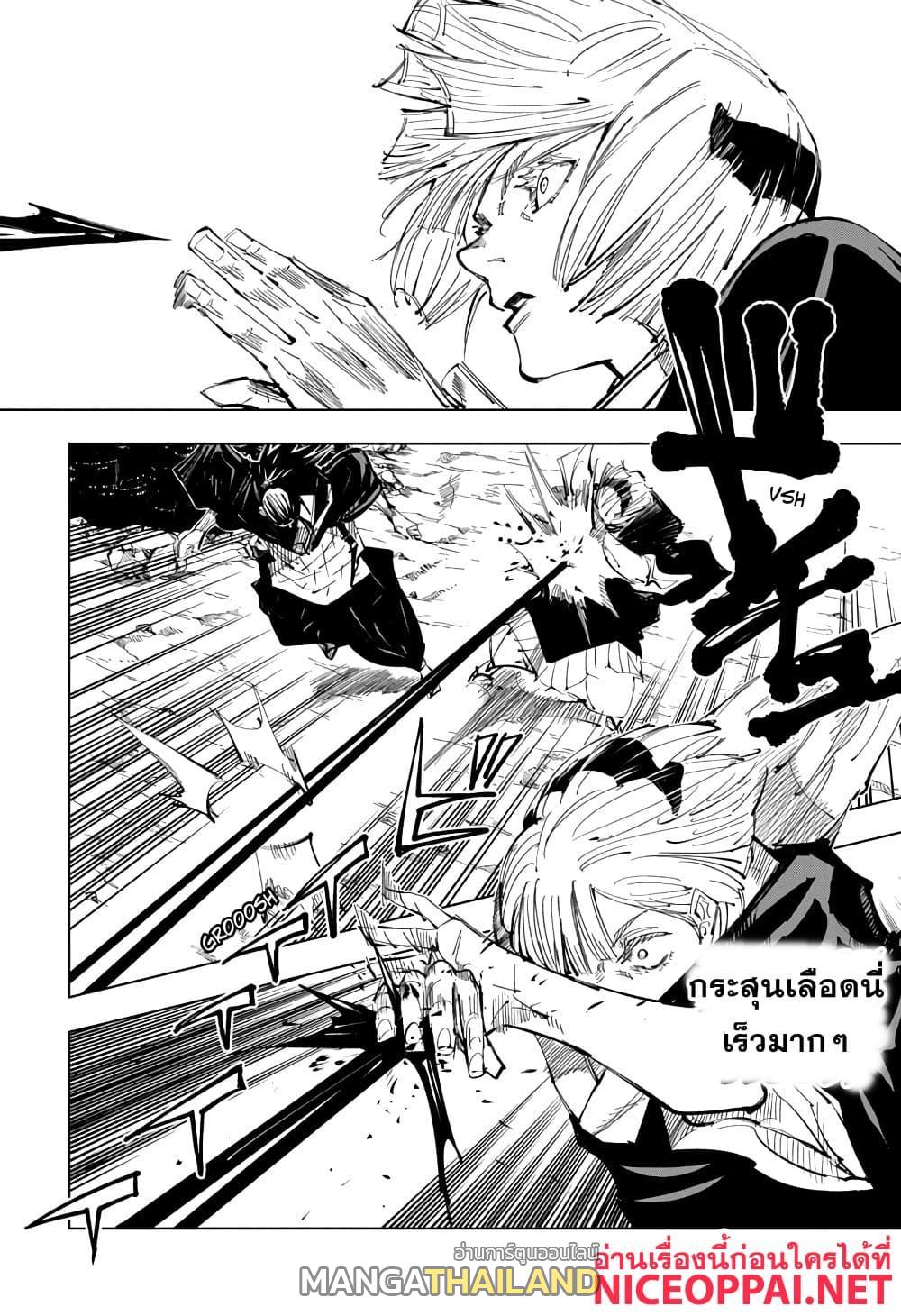 Jujutsu Kaisen ตอนที่ 135 แปลไทย รูปที่ 4