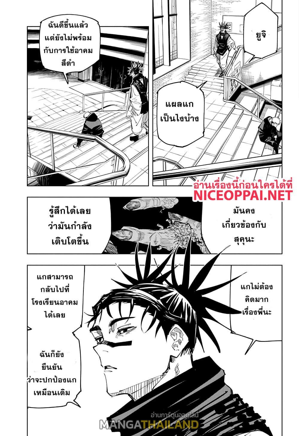 Jujutsu Kaisen ตอนที่ 138 แปลไทย รูปที่ 15