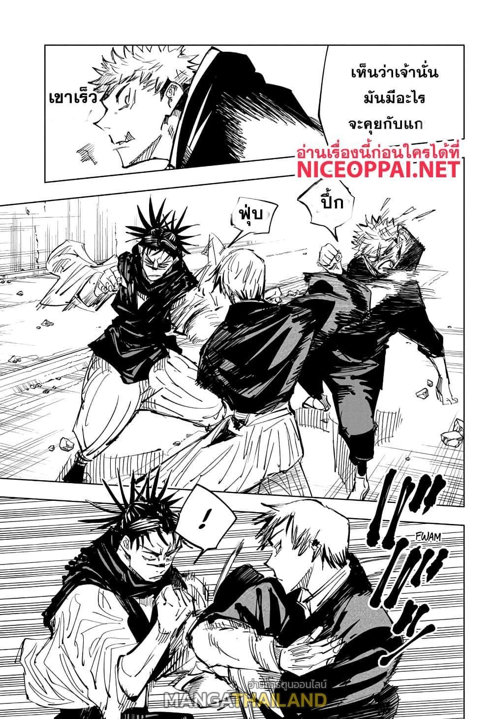 Jujutsu Kaisen ตอนที่ 139 แปลไทย รูปที่ 15