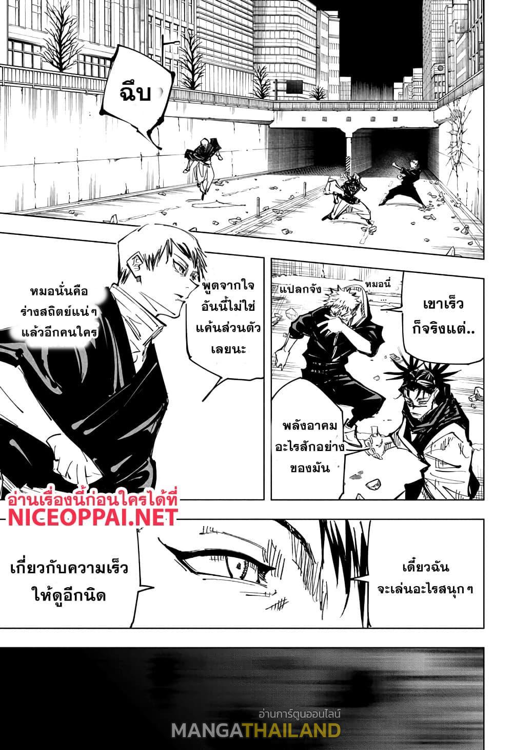 Jujutsu Kaisen ตอนที่ 139 แปลไทย รูปที่ 17