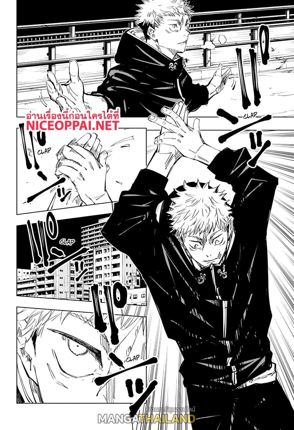 Jujutsu Kaisen ตอนที่ 139 แปลไทย รูปที่ 2