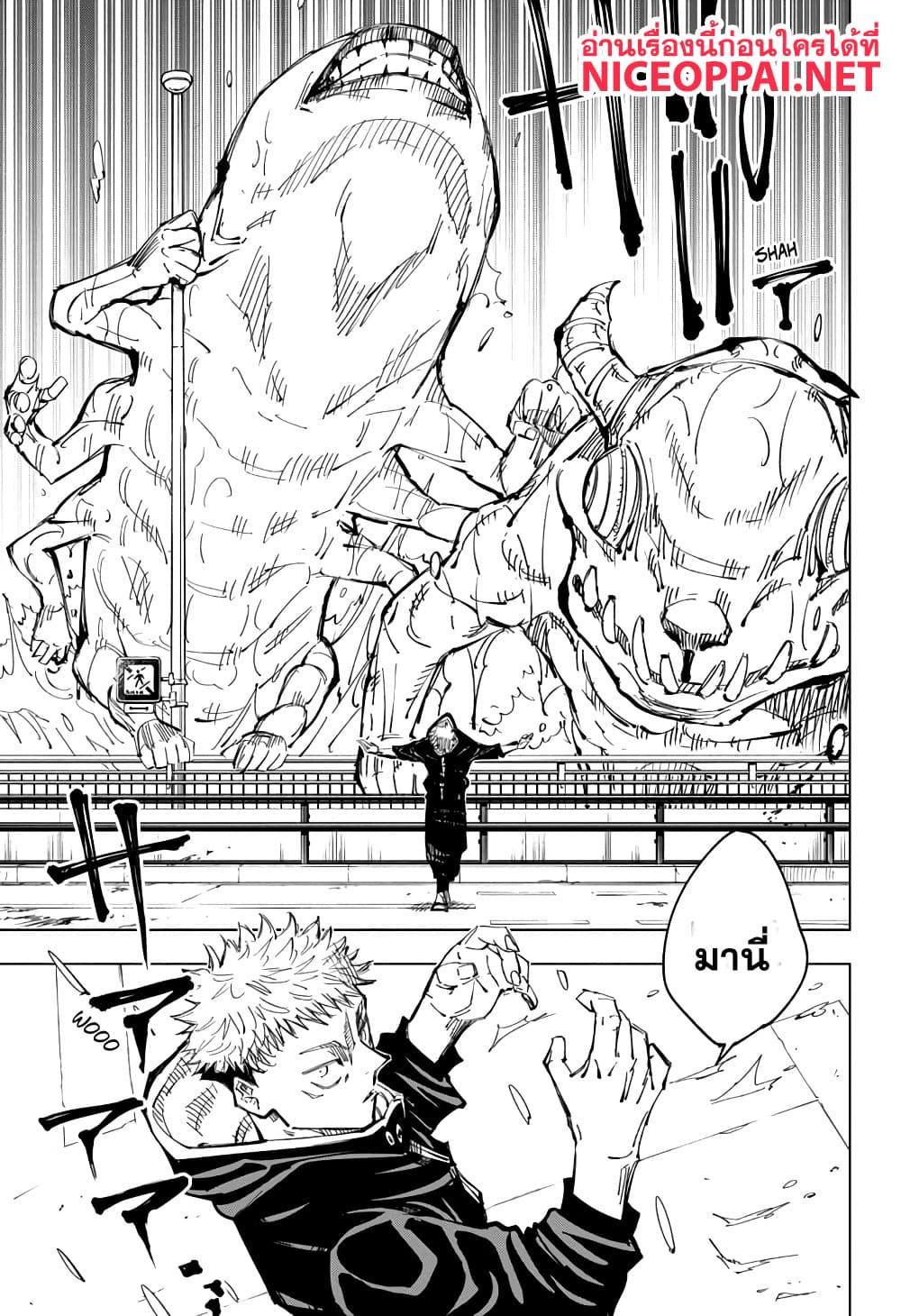 Jujutsu Kaisen ตอนที่ 139 แปลไทย รูปที่ 3