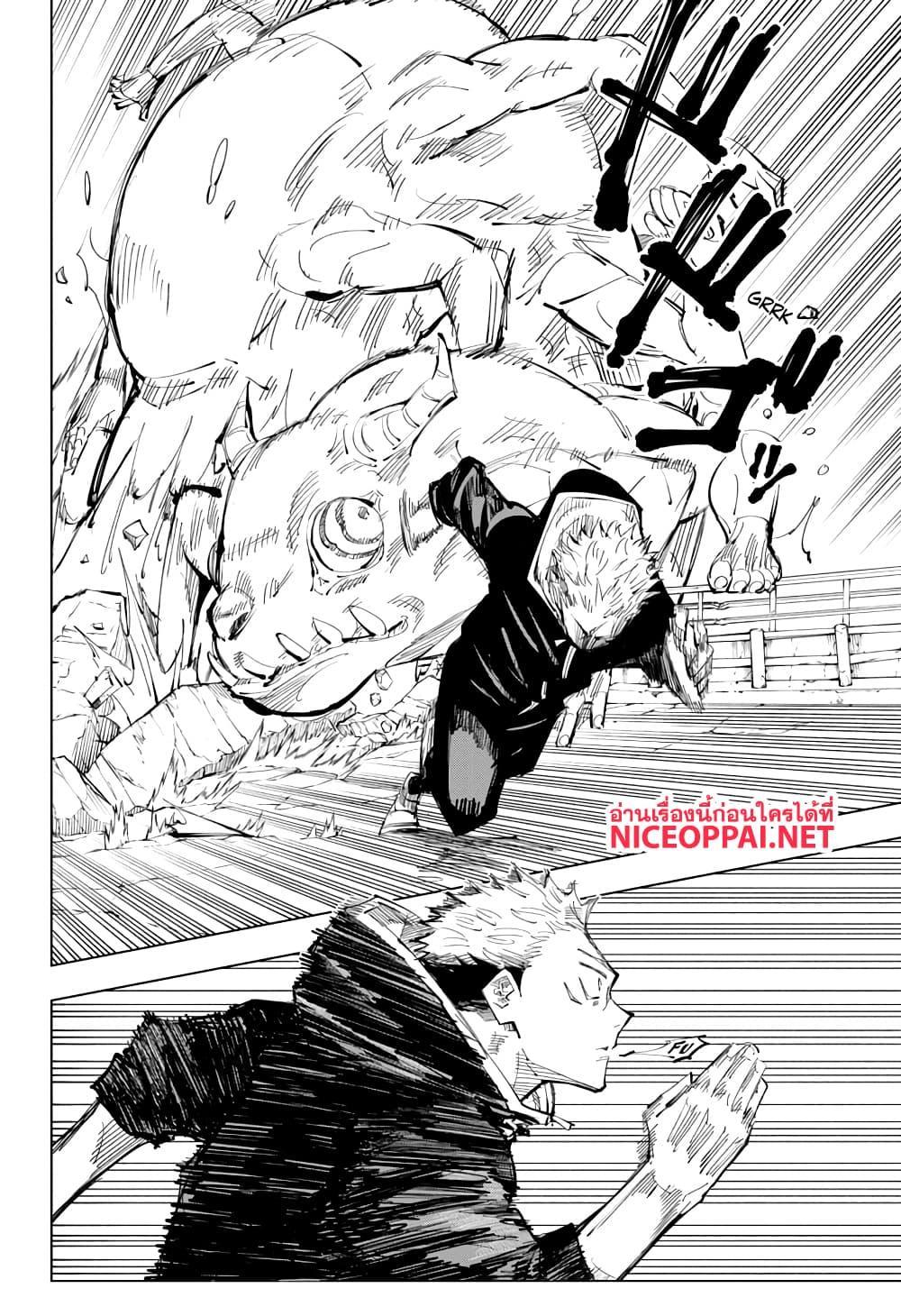 Jujutsu Kaisen ตอนที่ 139 แปลไทย รูปที่ 4