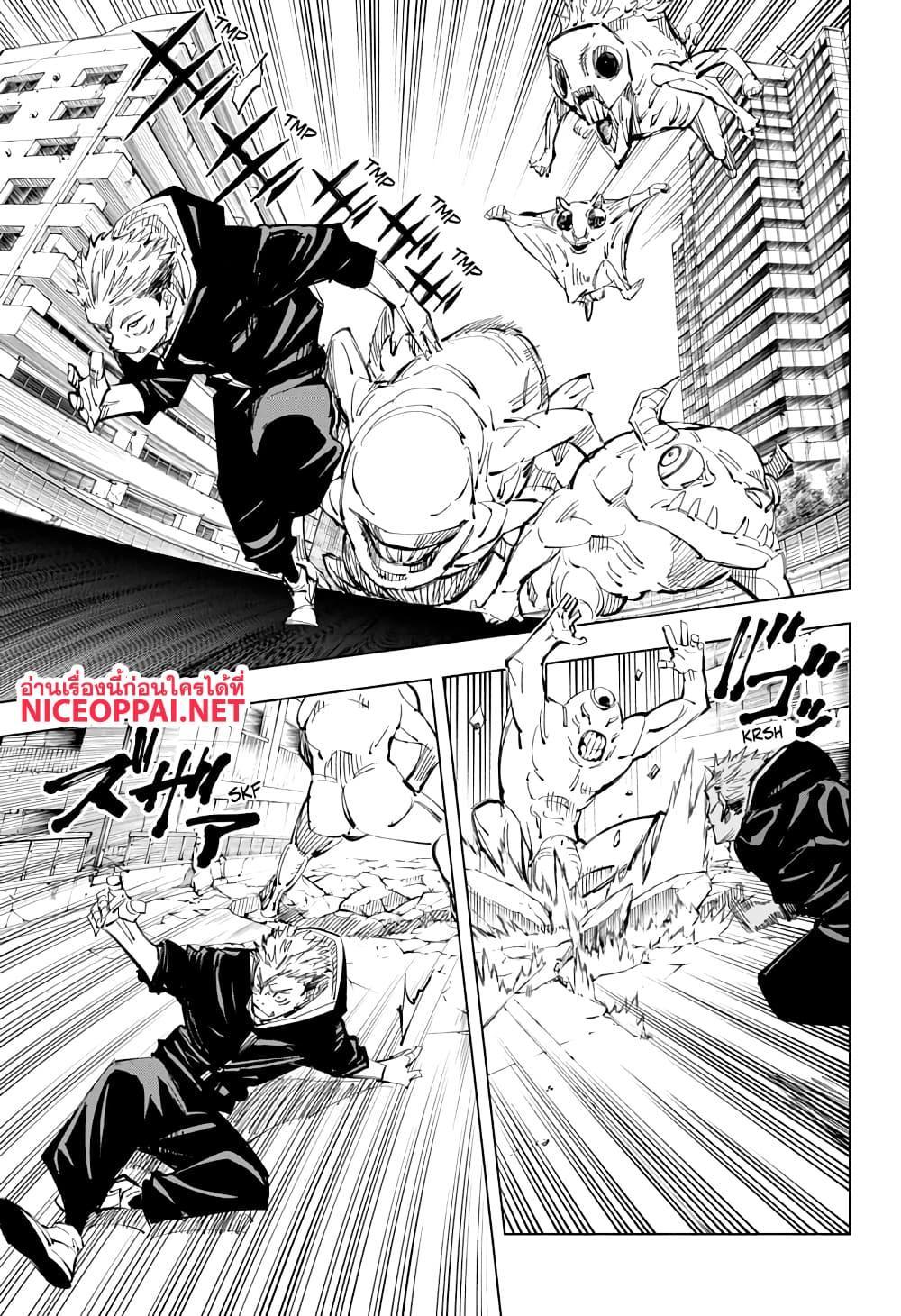 Jujutsu Kaisen ตอนที่ 139 แปลไทย รูปที่ 5