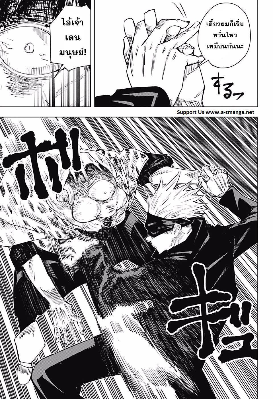 Jujutsu Kaisen ตอนที่ 14 แปลไทย รูปที่ 11