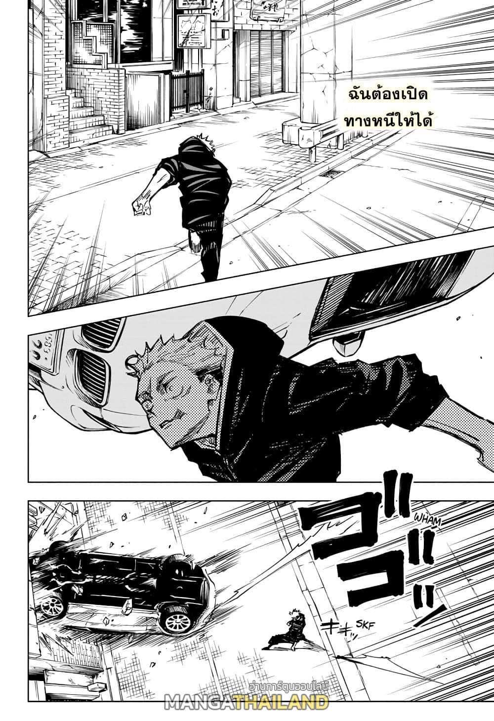 Jujutsu Kaisen ตอนที่ 140 แปลไทย รูปที่ 14