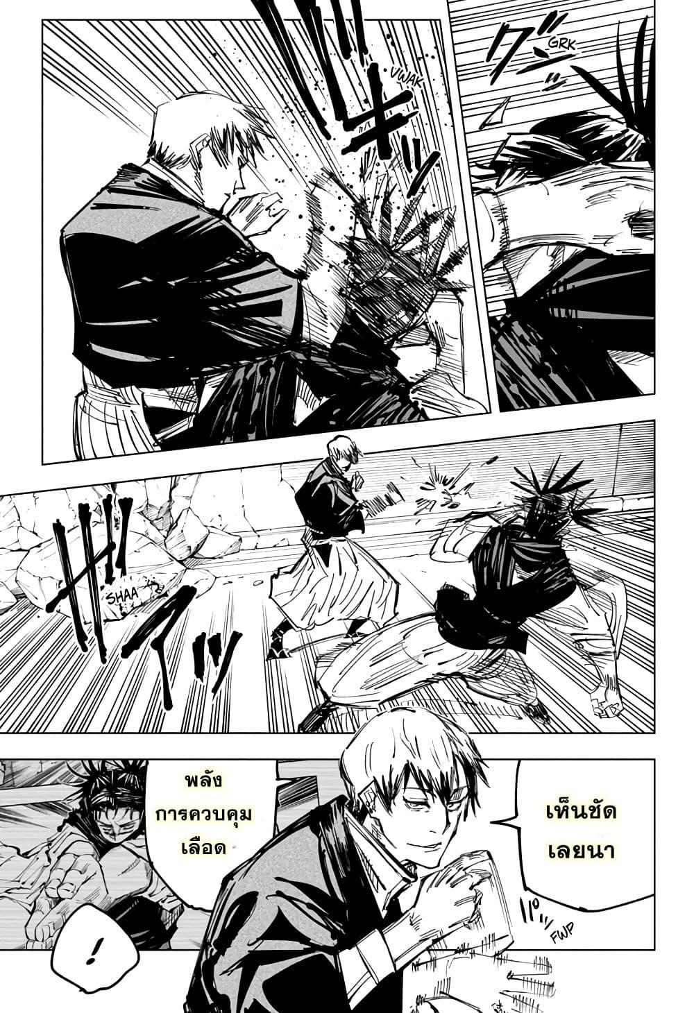 Jujutsu Kaisen ตอนที่ 140 แปลไทย รูปที่ 9