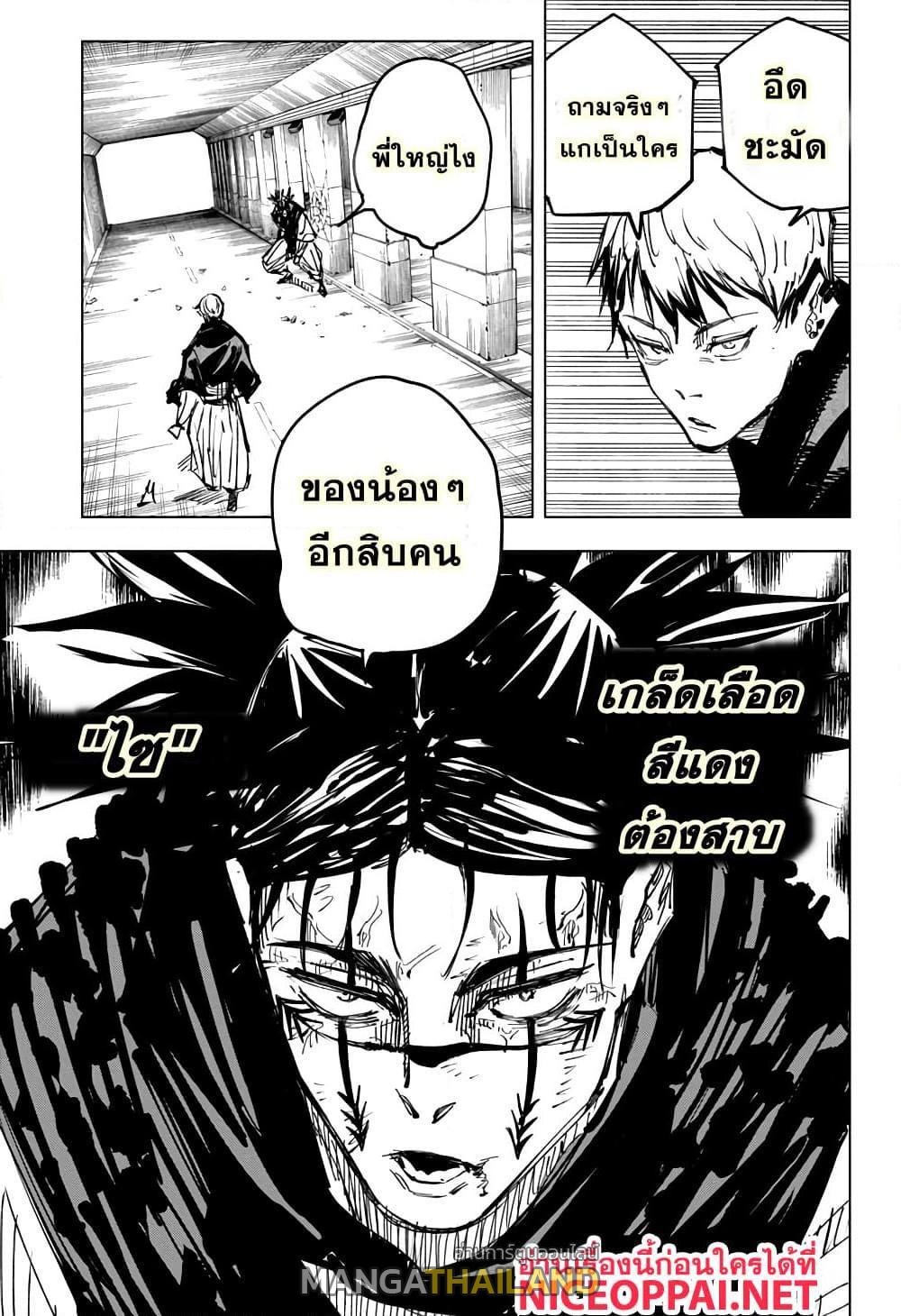 Jujutsu Kaisen ตอนที่ 141 แปลไทย รูปที่ 19