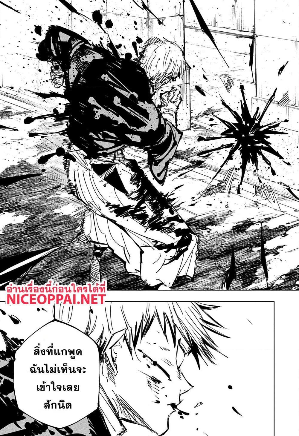 Jujutsu Kaisen ตอนที่ 142 แปลไทย รูปที่ 17