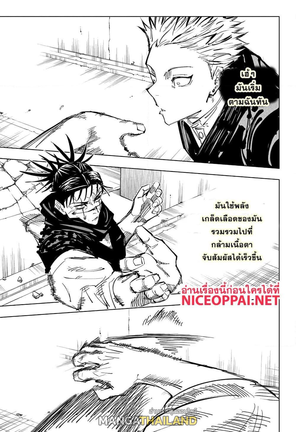 Jujutsu Kaisen ตอนที่ 142 แปลไทย รูปที่ 3