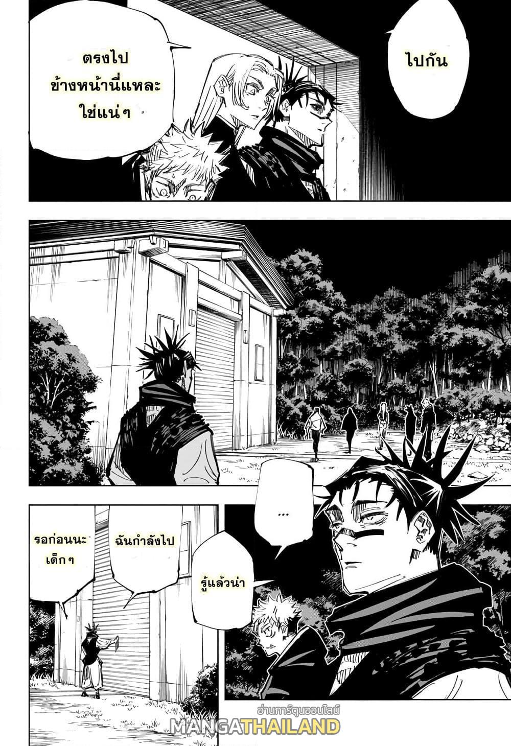 Jujutsu Kaisen ตอนที่ 144 แปลไทย รูปที่ 14