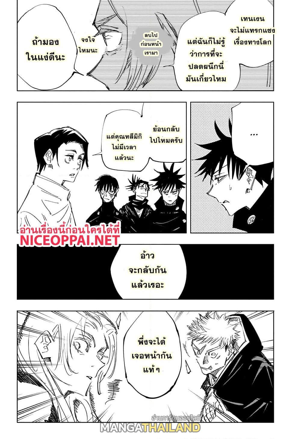 Jujutsu Kaisen ตอนที่ 144 แปลไทย รูปที่ 18