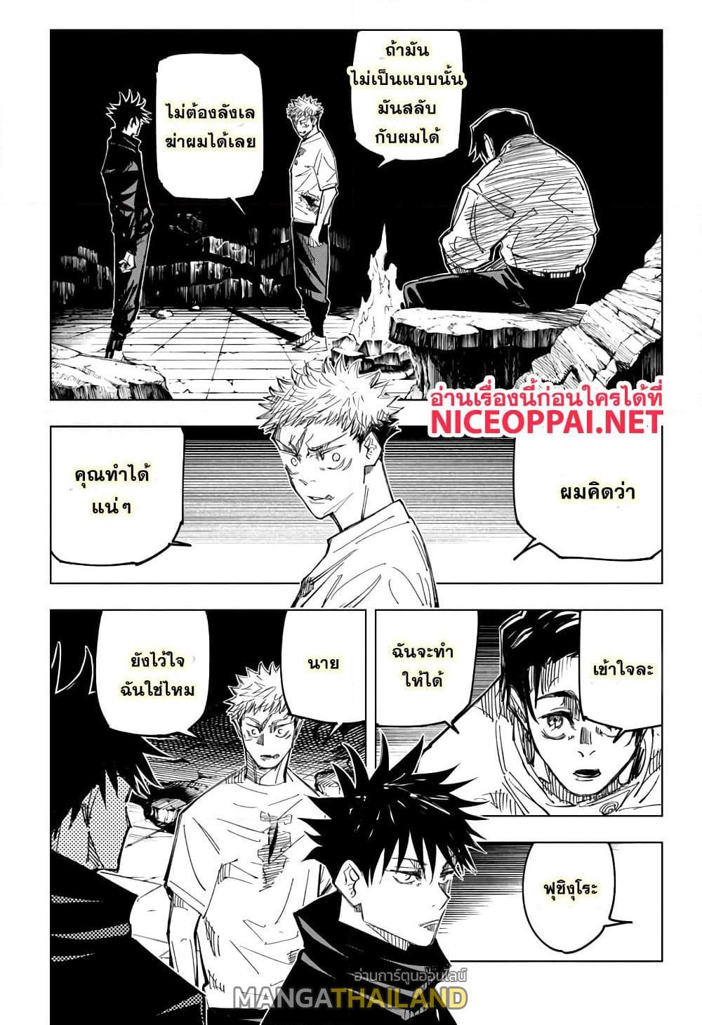 Jujutsu Kaisen ตอนที่ 144 แปลไทย รูปที่ 3