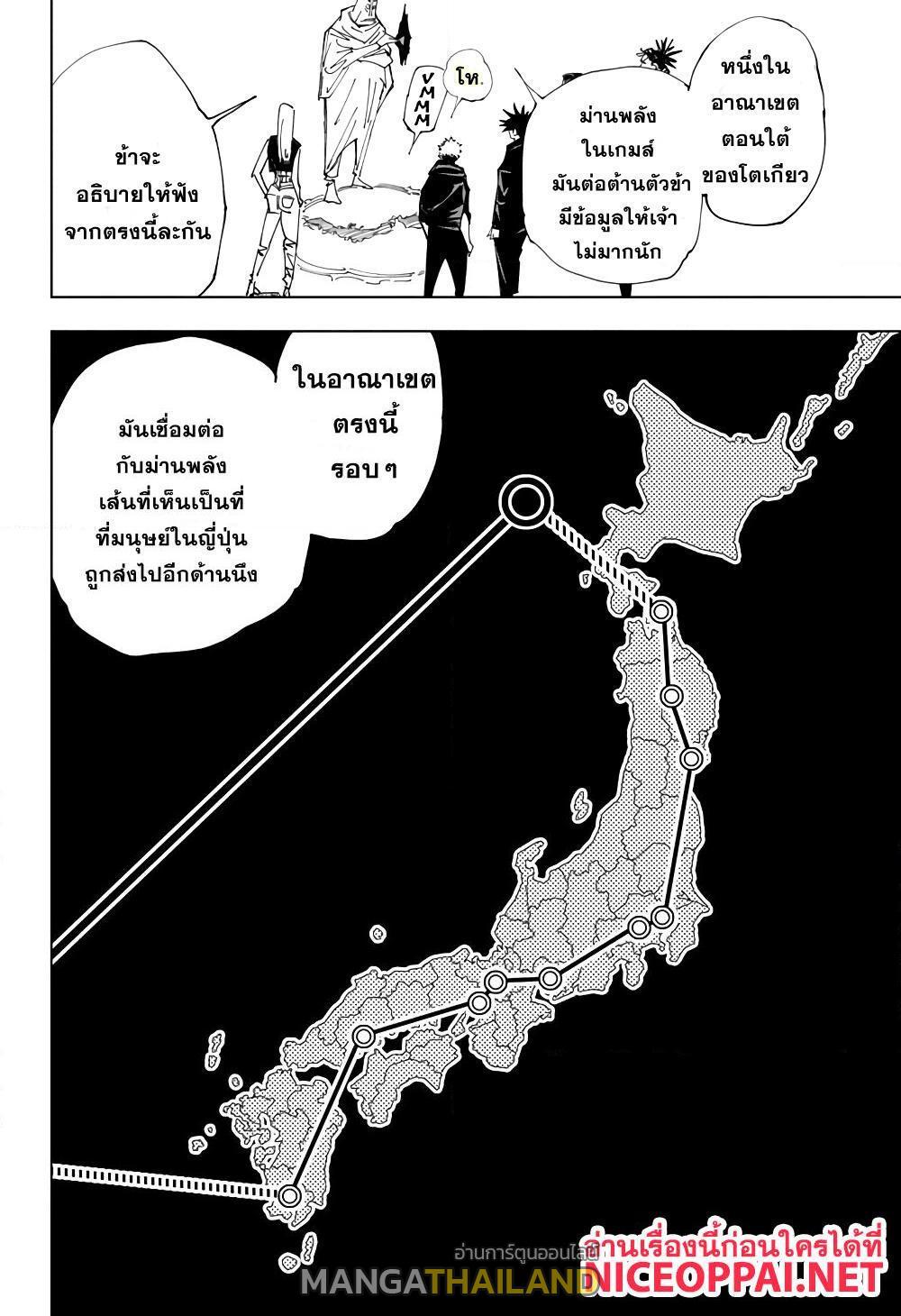 Jujutsu Kaisen ตอนที่ 146 แปลไทย รูปที่ 2