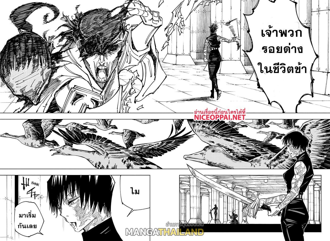 Jujutsu Kaisen ตอนที่ 149 แปลไทย รูปที่ 18