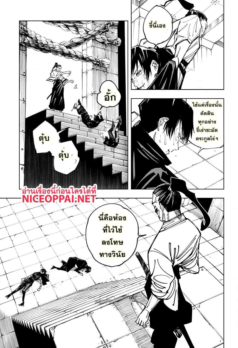 Jujutsu Kaisen ตอนที่ 149 แปลไทย รูปที่ 3