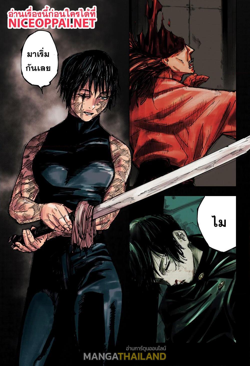 Jujutsu Kaisen ตอนที่ 150 แปลไทย รูปที่ 1