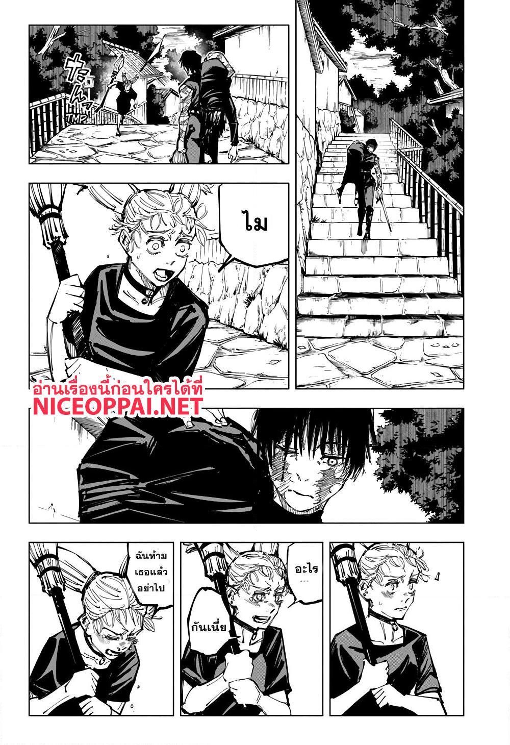 Jujutsu Kaisen ตอนที่ 152 แปลไทย รูปที่ 8