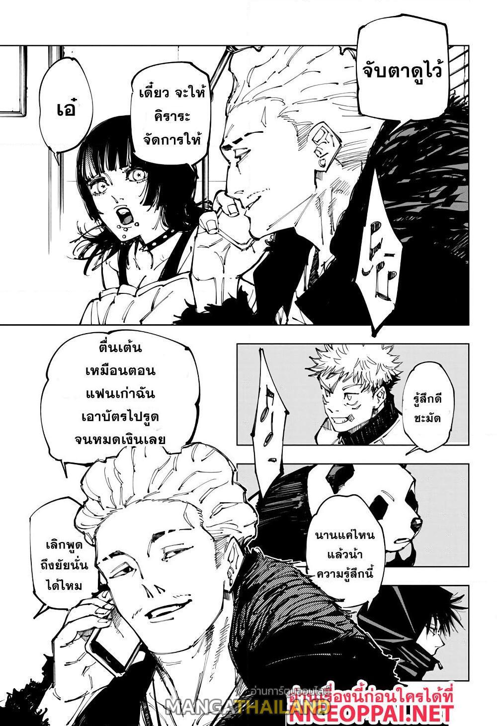 Jujutsu Kaisen ตอนที่ 153 แปลไทย รูปที่ 19