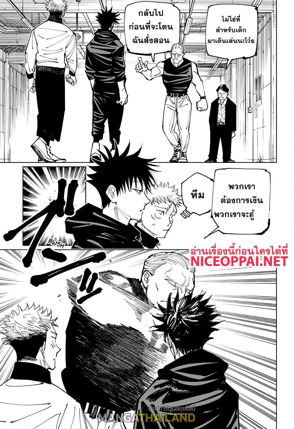 Jujutsu Kaisen ตอนที่ 153 แปลไทย รูปที่ 3