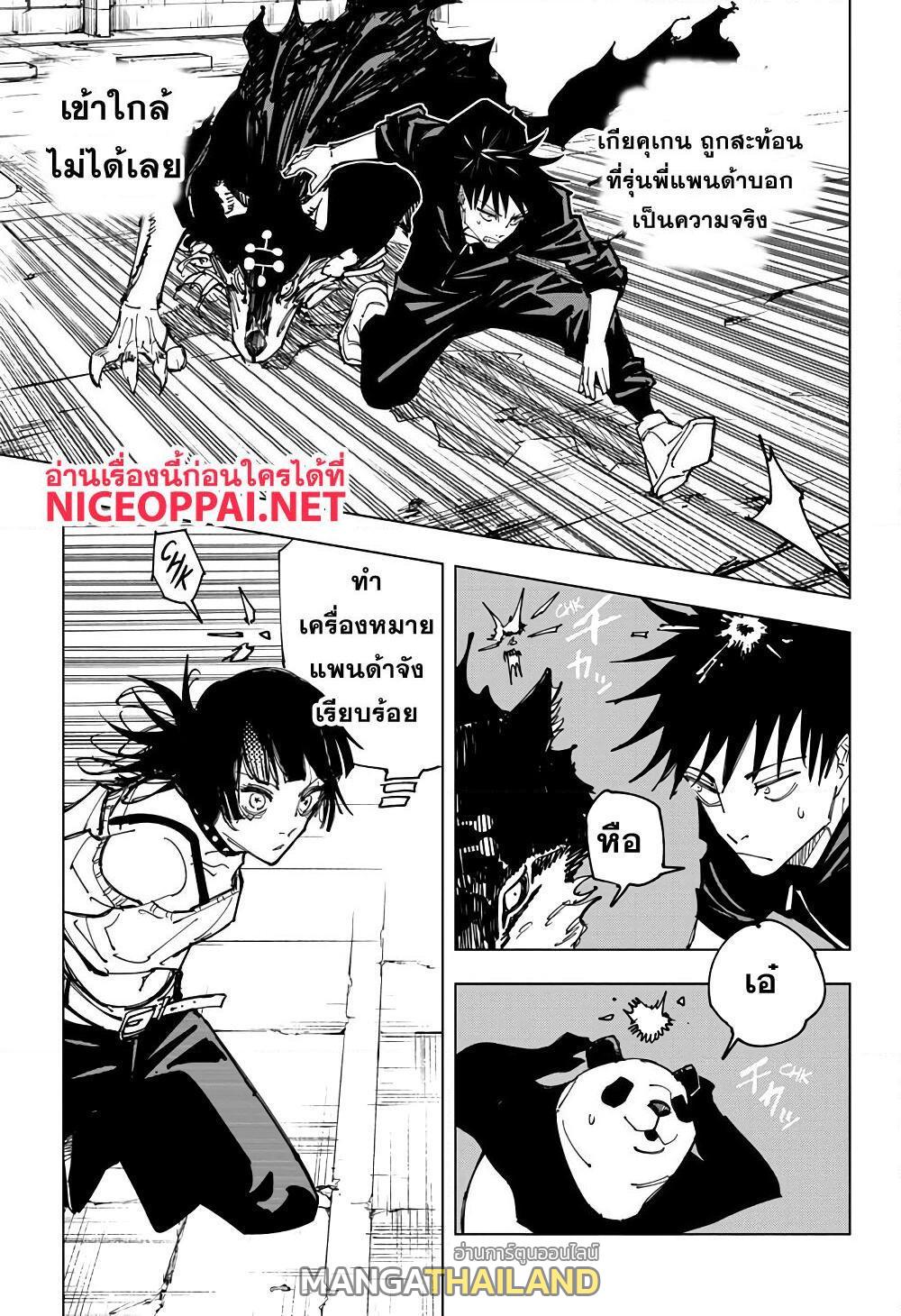 Jujutsu Kaisen ตอนที่ 154 แปลไทย รูปที่ 15