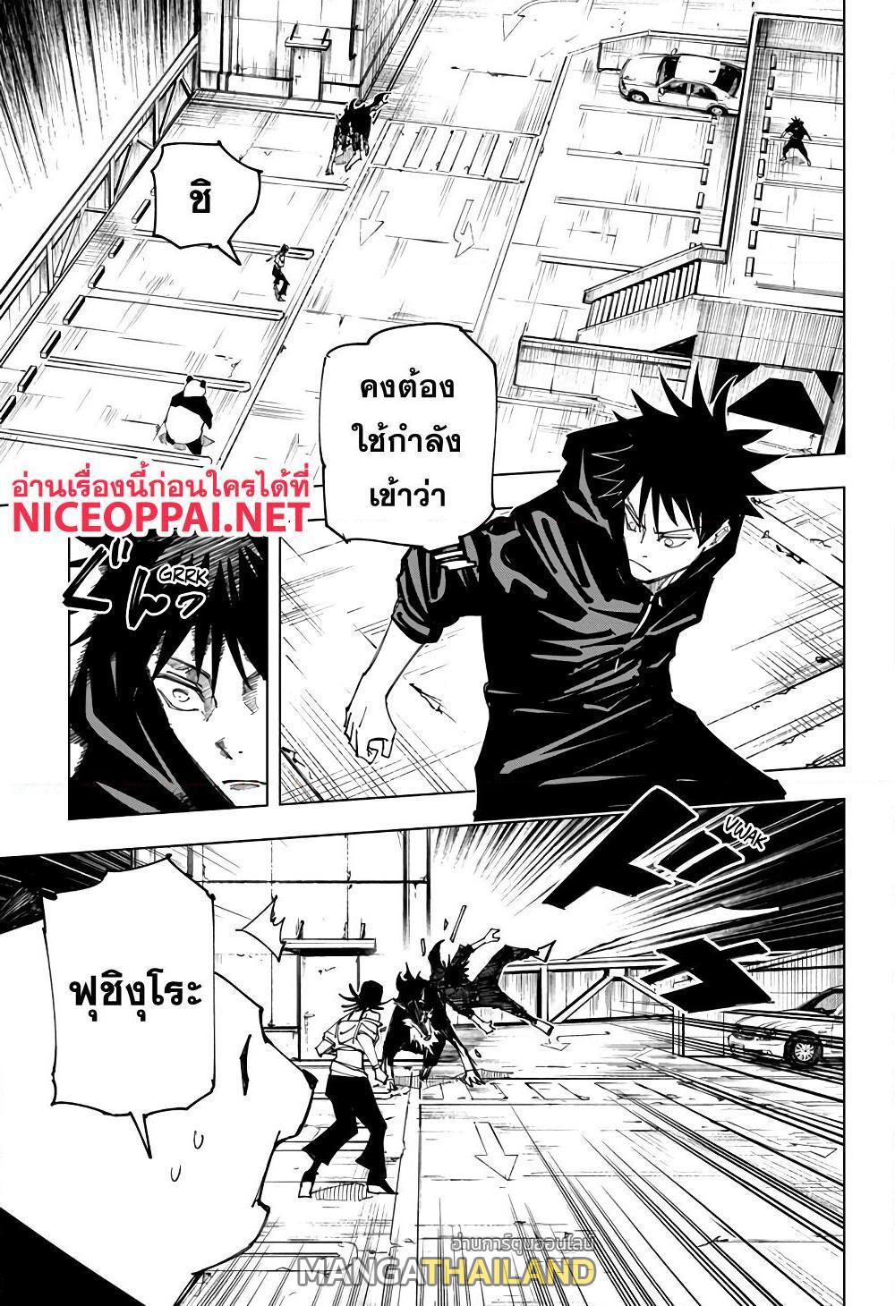 Jujutsu Kaisen ตอนที่ 154 แปลไทย รูปที่ 17